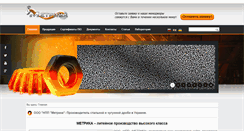 Desktop Screenshot of metrika-sbit.com