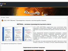 Tablet Screenshot of metrika-sbit.com
